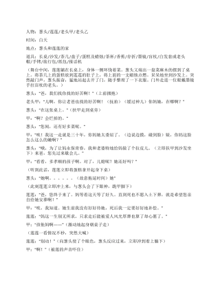 《百万硬棒》所有的骗局最终都会被揭穿