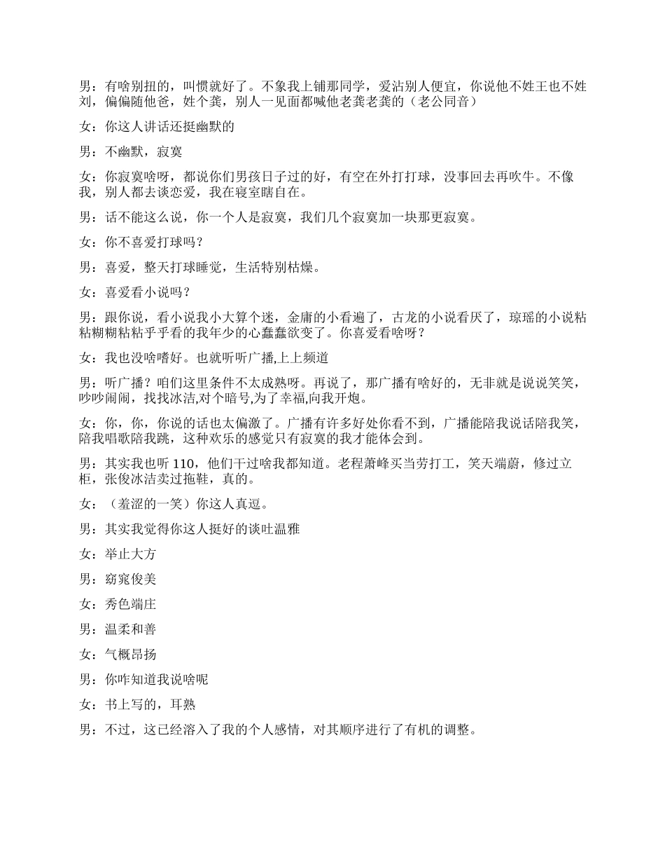 《相约阳光频道》讲述现代校园男女情感故事_第2页