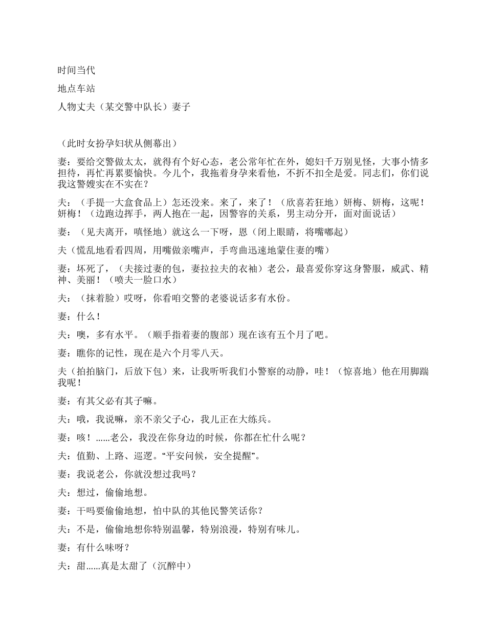 《盼归》讲述军属的宽广情怀_第1页