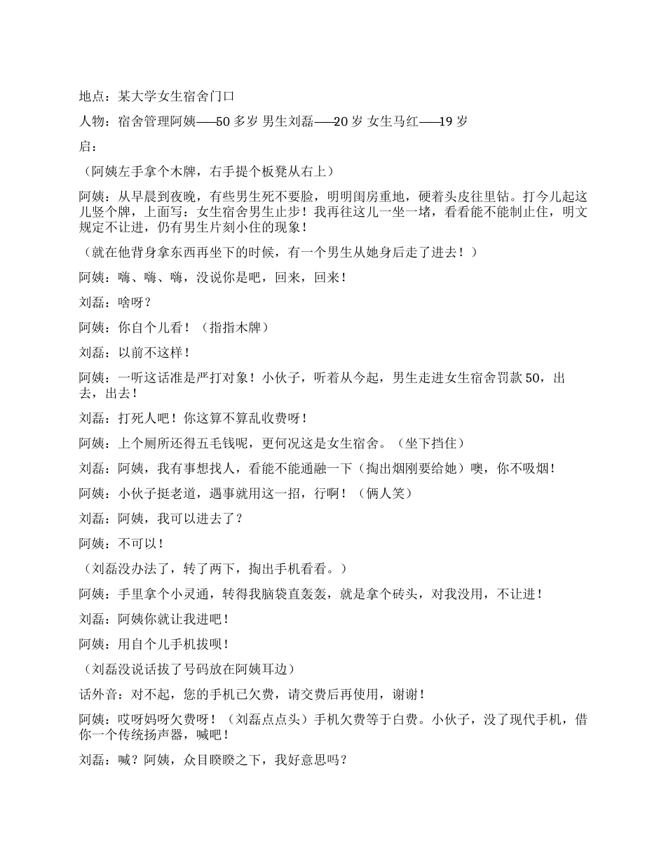 《看护》女生宿舍的姨遇到狡滑男孩_第1页