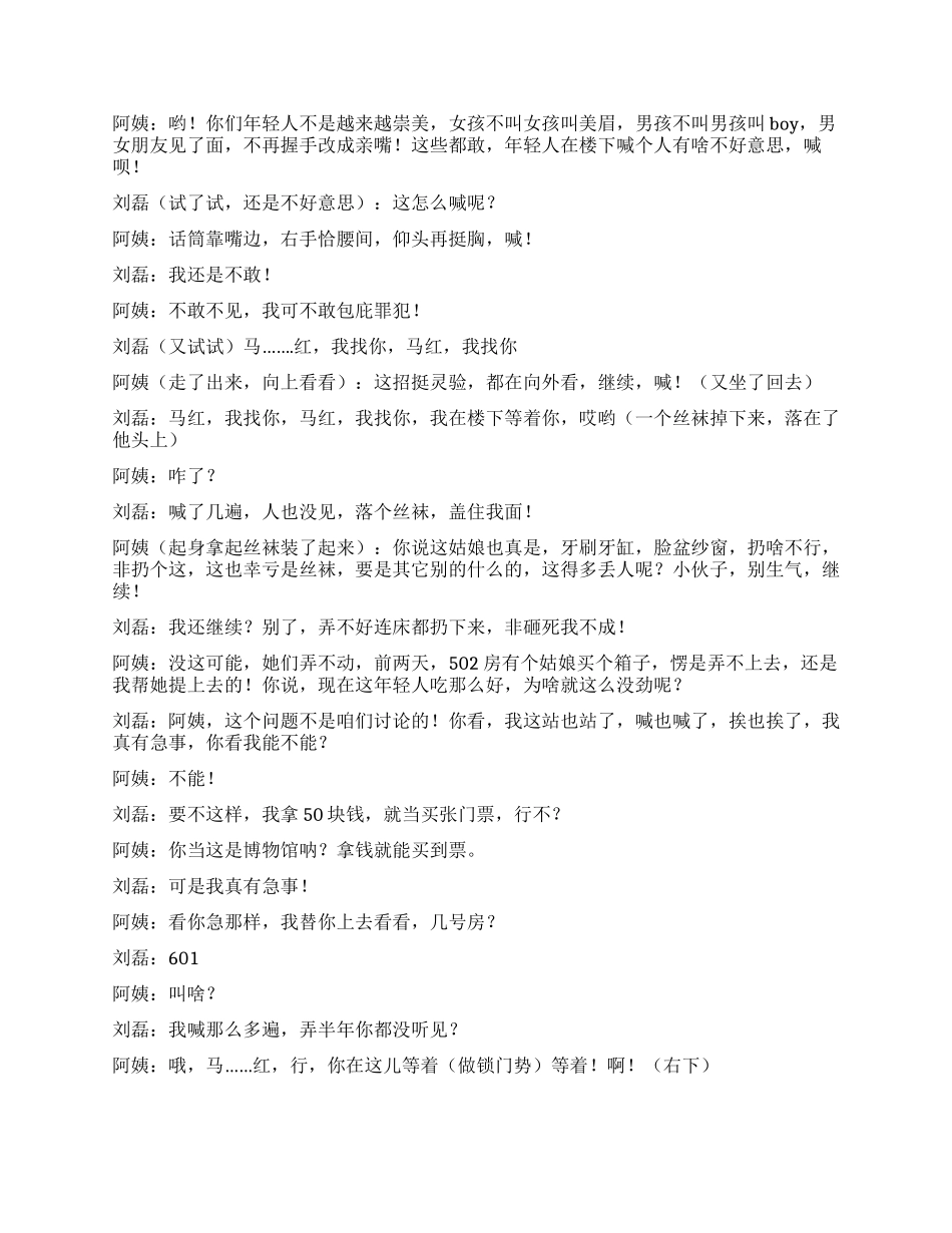 《看护》女生宿舍的姨遇到狡滑男孩_第2页