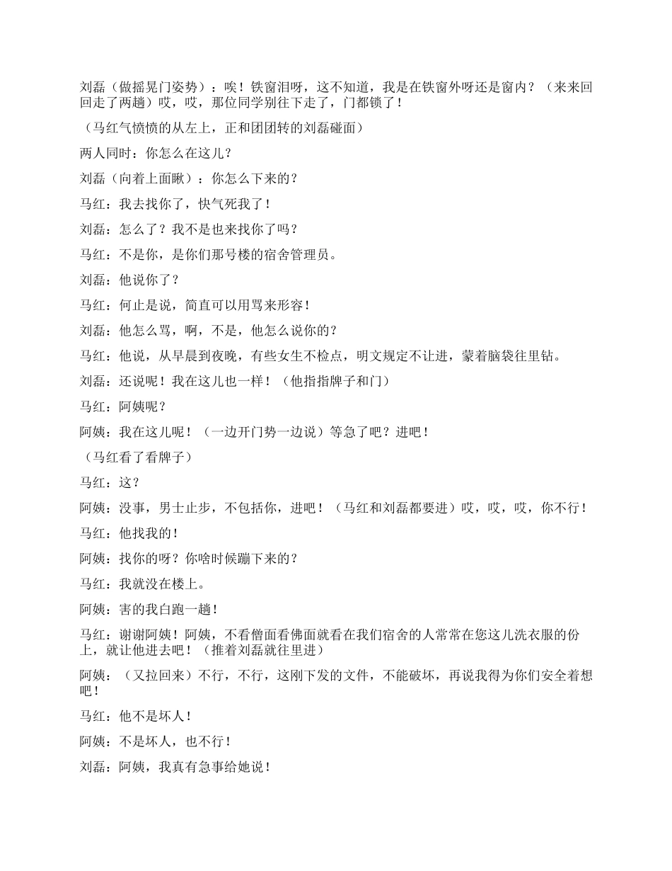 《看护》女生宿舍的姨遇到狡滑男孩_第3页