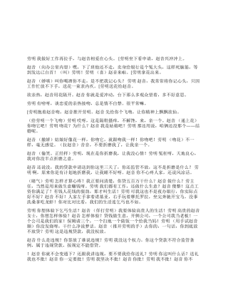 《真亲爱》反映银行监管部门工作人员劳苦