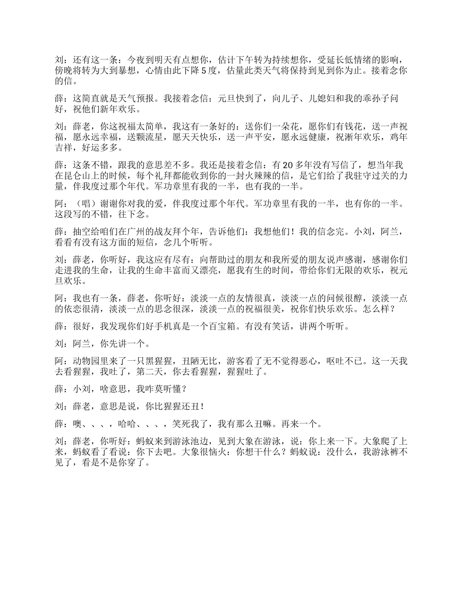 《短信》医院护士与老八路间的情义_第3页