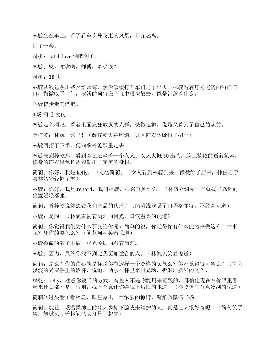 《破碎的象牙塔-上》_第3页