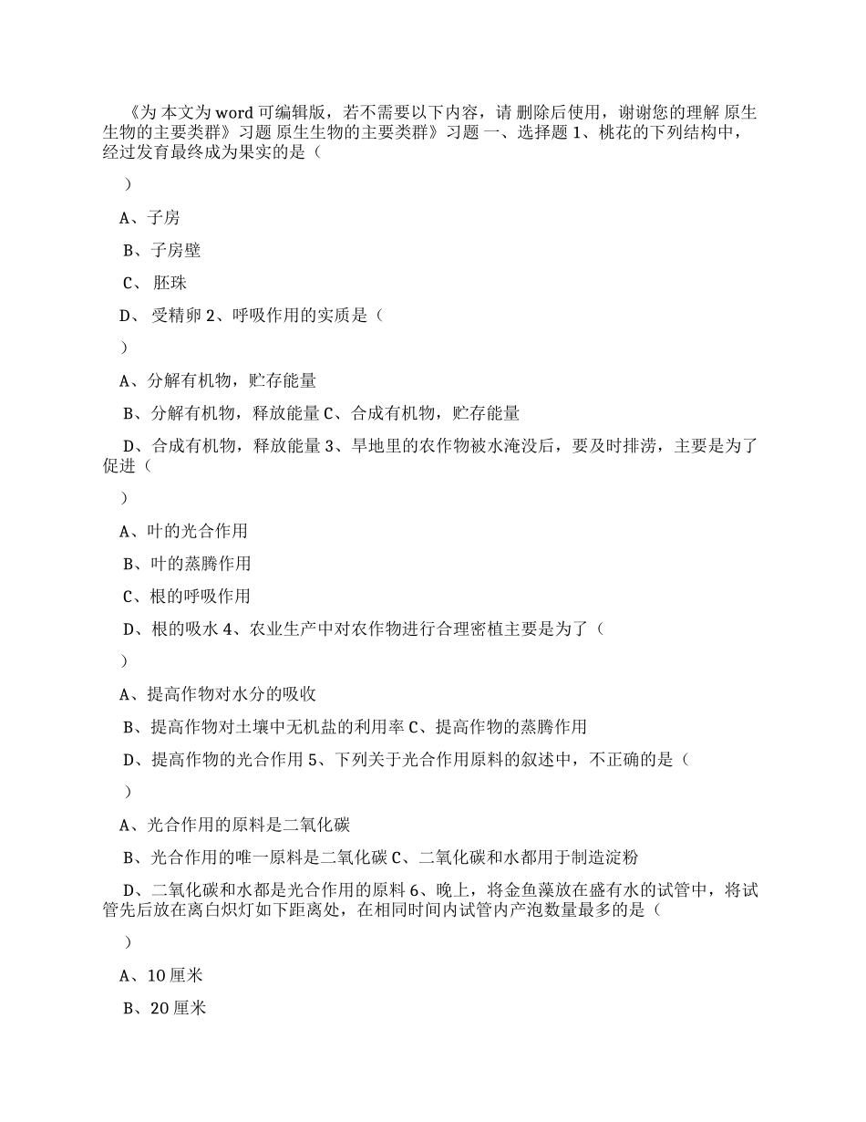 《知行八谈》读后感_第2页