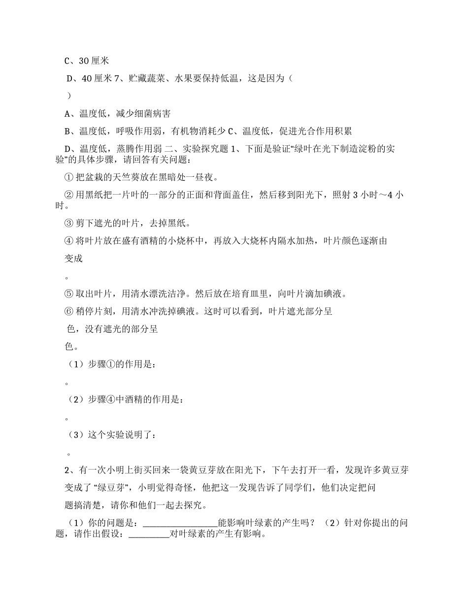 《知行八谈》读后感_第3页