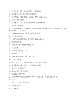 《短信连着你我他》