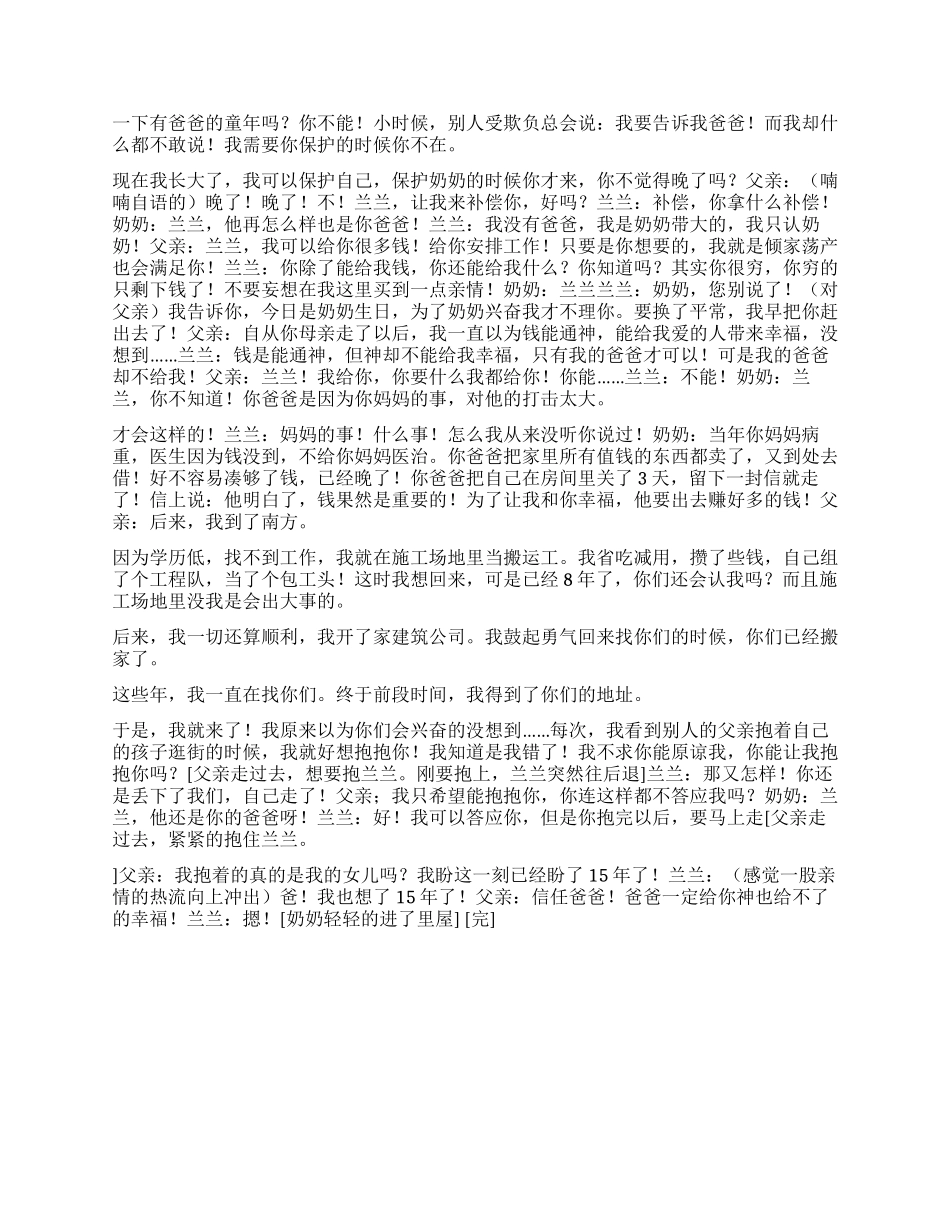 《神也给不了的幸福》_第2页