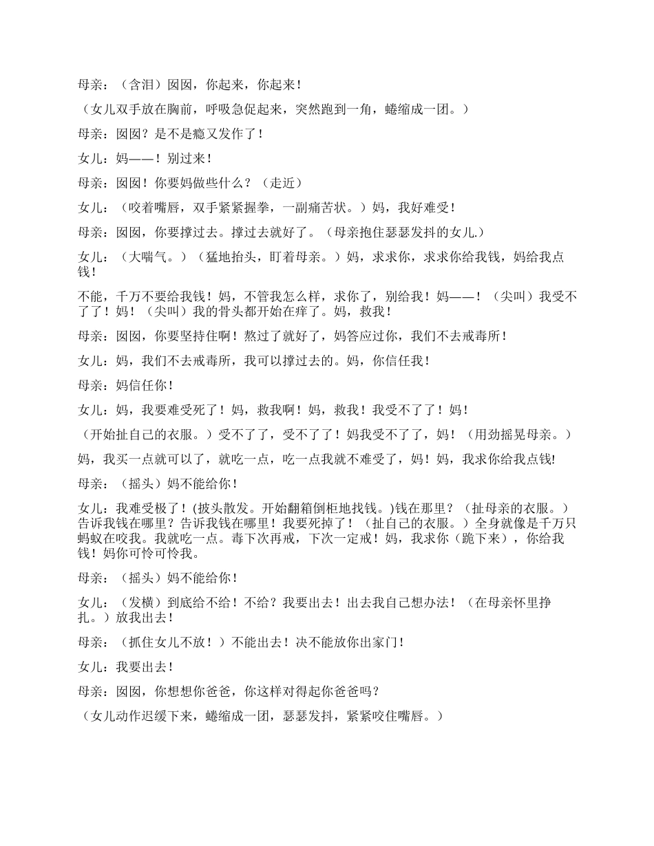 《神啊救救我吧》吸毒者之痛_第2页