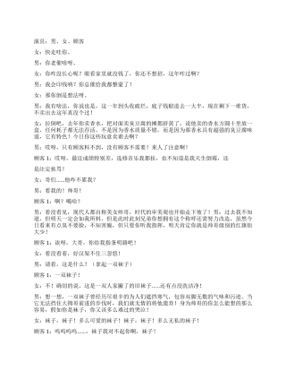 《神经妙算》厉害的坑人商店劲搞笑快来看看