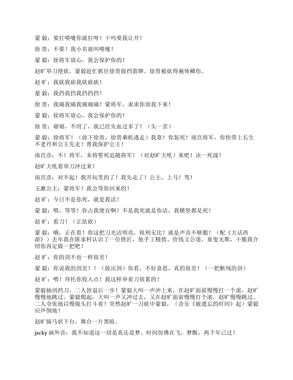 《神话》新编神话的故事_第2页