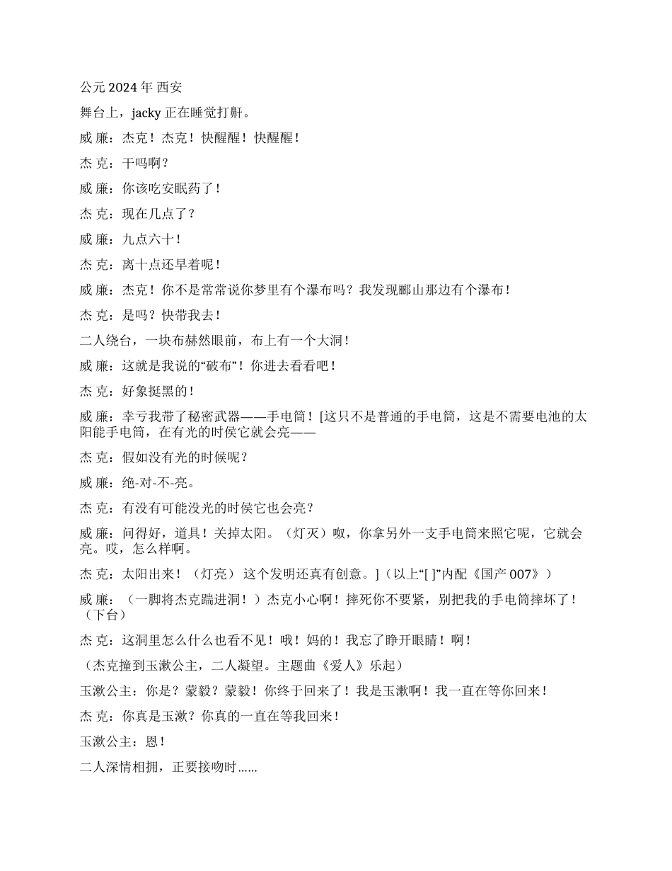 《神话》新编神话的故事_第3页
