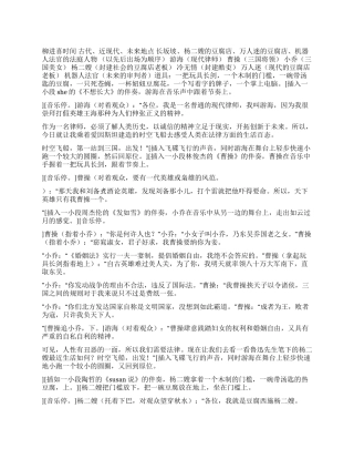 《穿越法律时空》古代现代与未来的一些法制事件