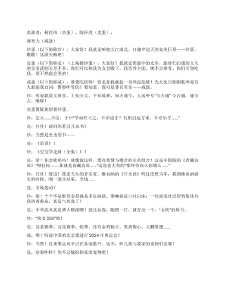 《竞争对手》校园剧本