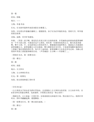 《童话笑了爱情丢了》
