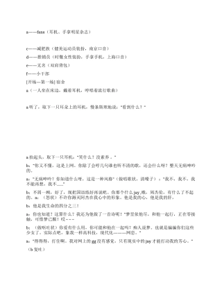《第五类人》现代学生众生相