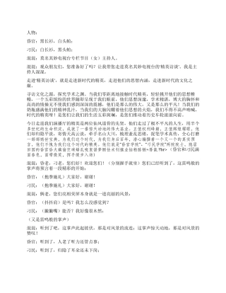 《精英访谈》昏官与刁民系列喜剧之六