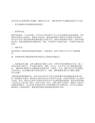 《精彩观念的诞生》读书笔记