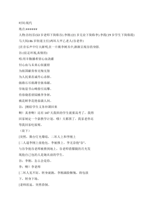 《红烛情》红烛虽小情义真