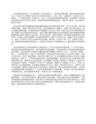 《红绿灯下的阴影》《沉重的代价》观后感