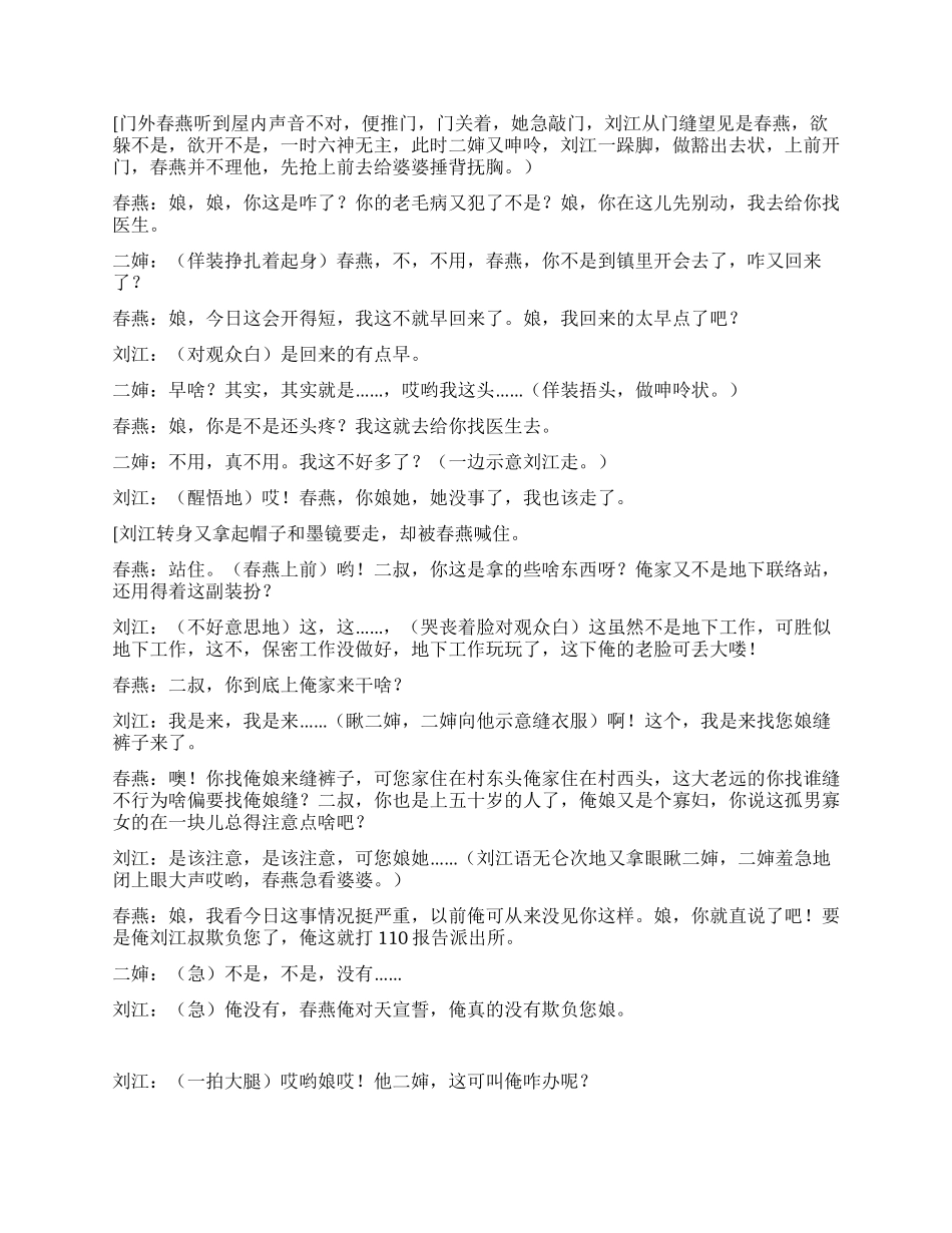 《约会》讲述老年人对爱情的追求_第3页