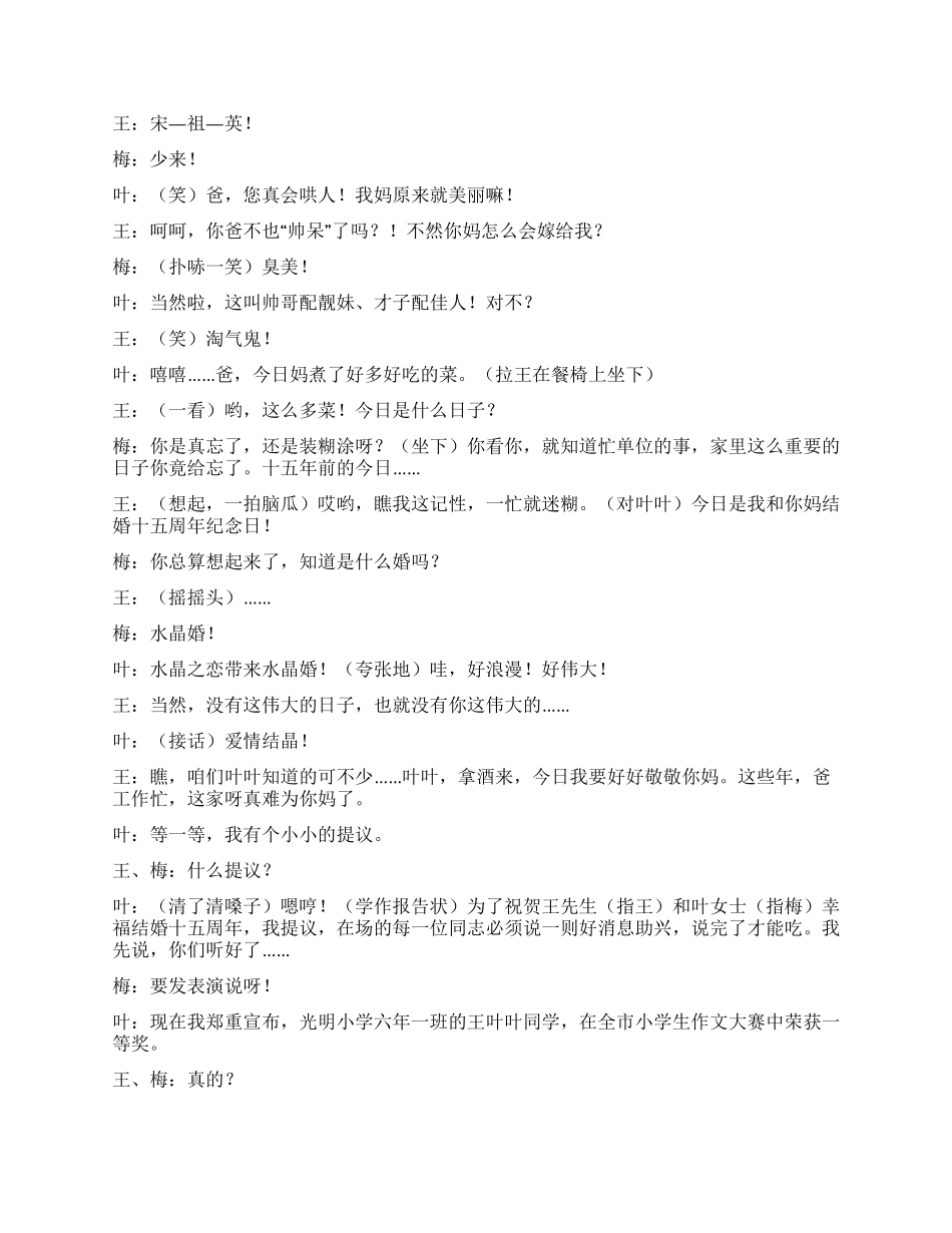 《约定》宣传税收人员为共和国税收事业所做的贡献_第2页