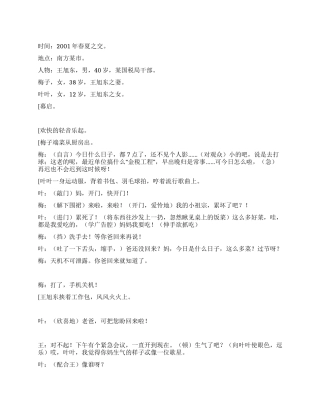 《约定》歌颂国税人的无私奉献