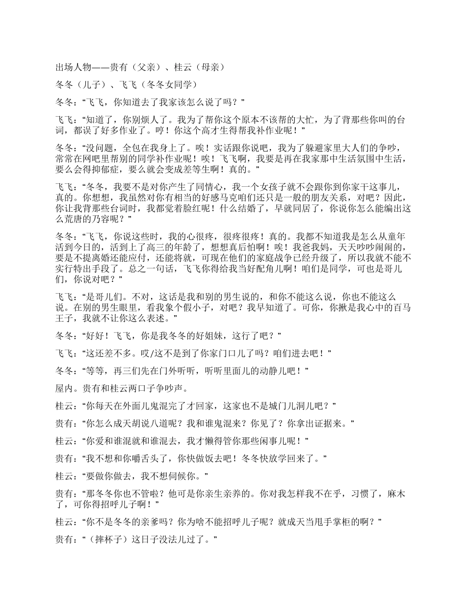 《结婚与离婚》普法系列短剧_第1页