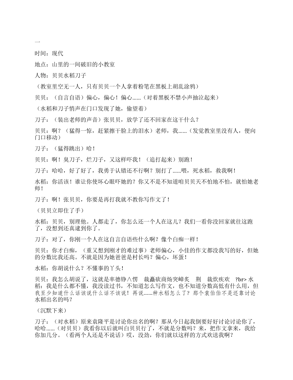 《给我一个希望》讲述三个少年的纯真理想_第1页