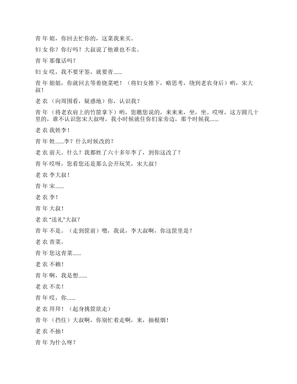 《绿》雪山脚下的绿_第2页