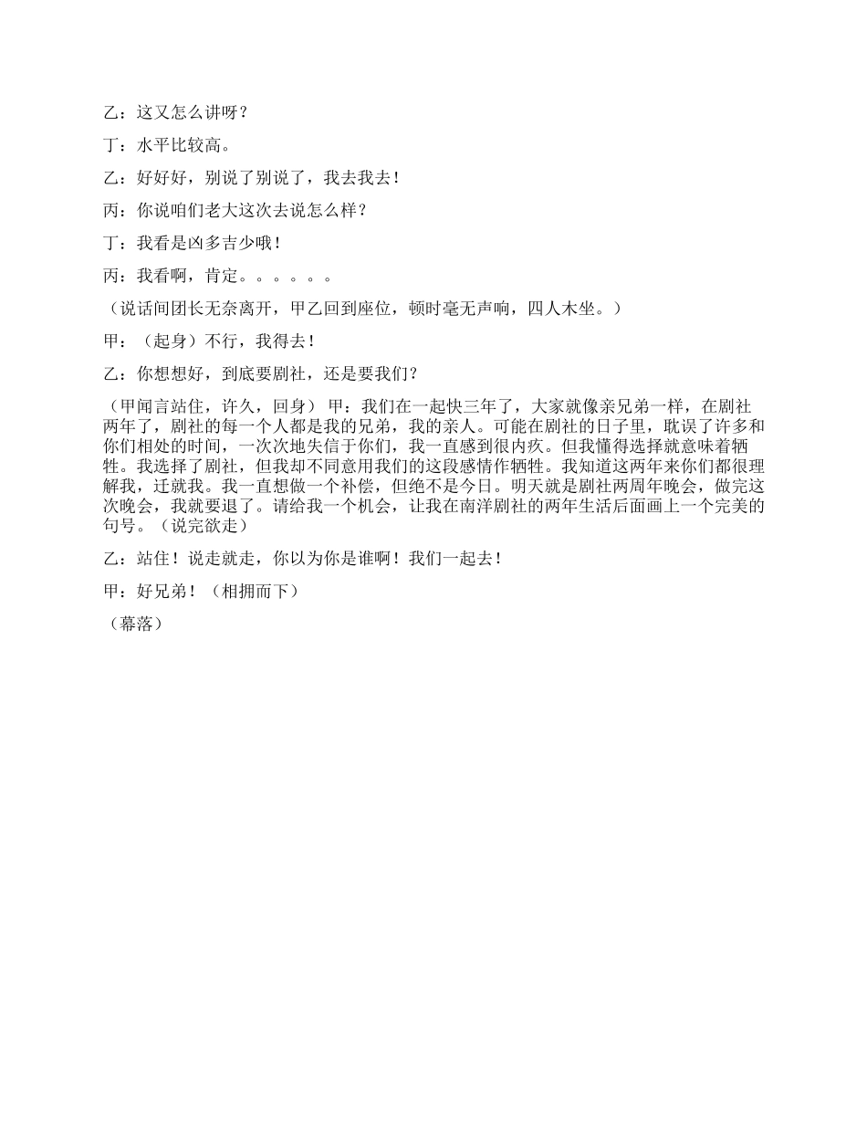 《缘来一家人》“缘来一家人一件宿舍里的趣事_第3页
