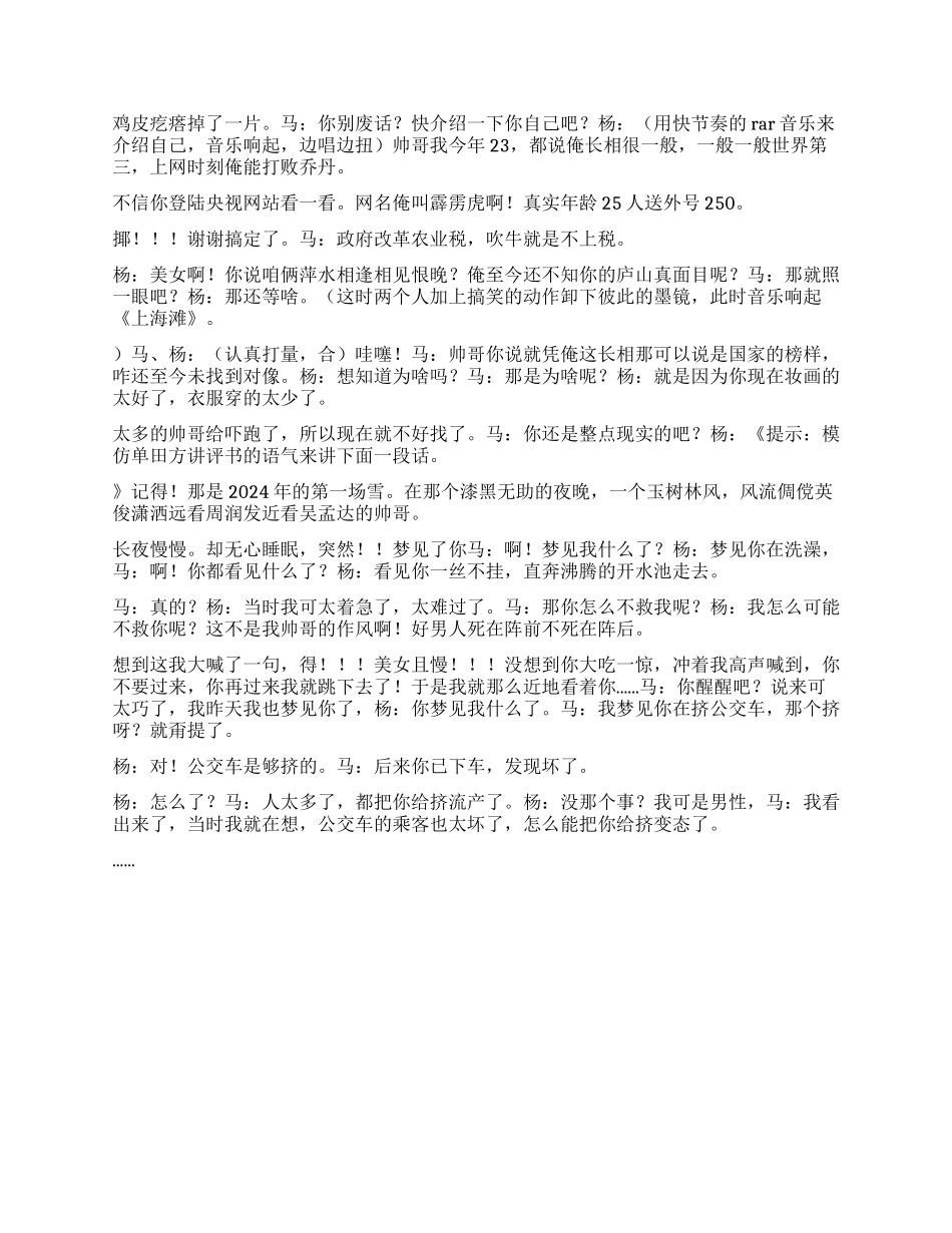 《网上情缘》青少年网上虚幻爱情进行一次总结_第2页