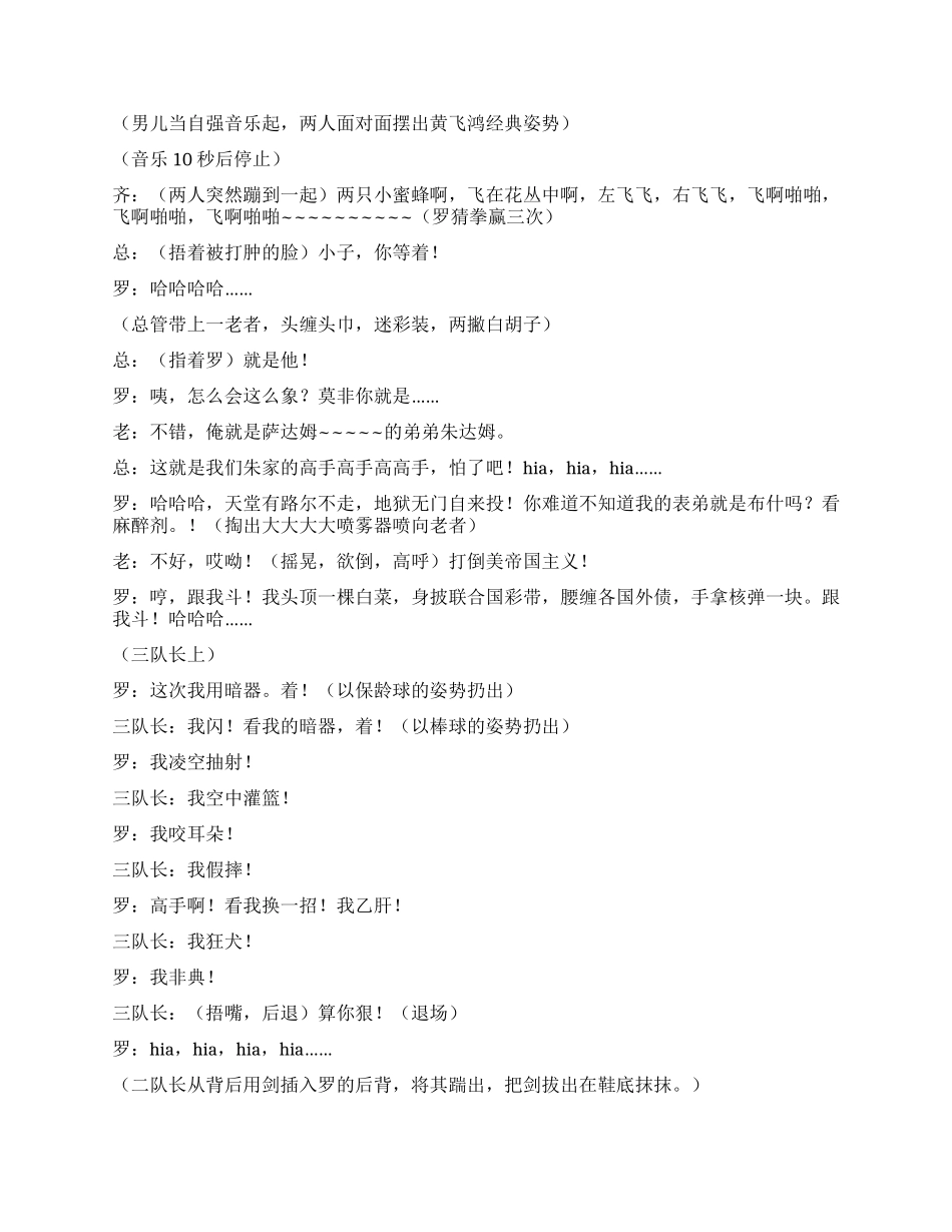 《罗密欧与朱丽叶》_第2页