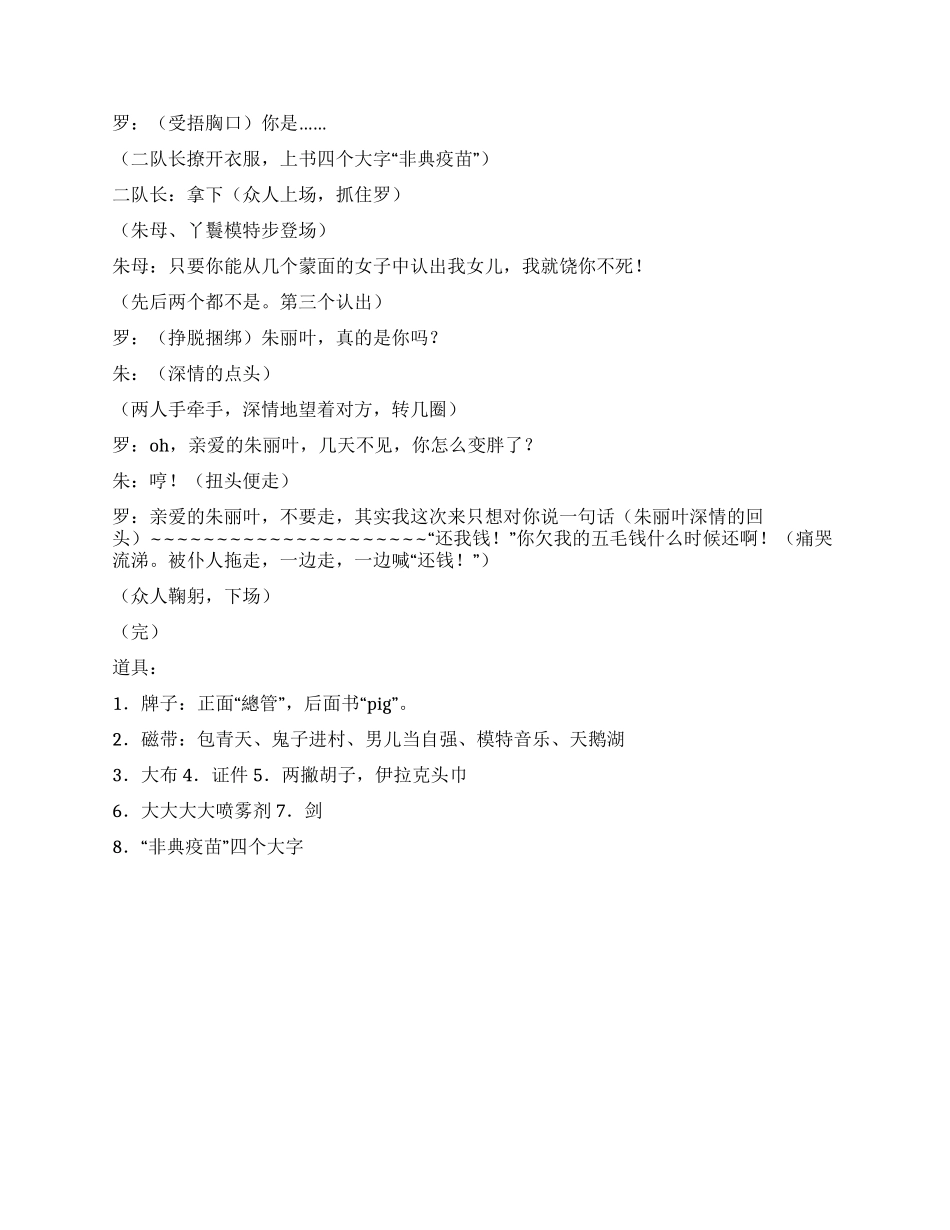 《罗密欧与朱丽叶》_第3页