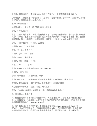 《罗密欧与朱丽叶》