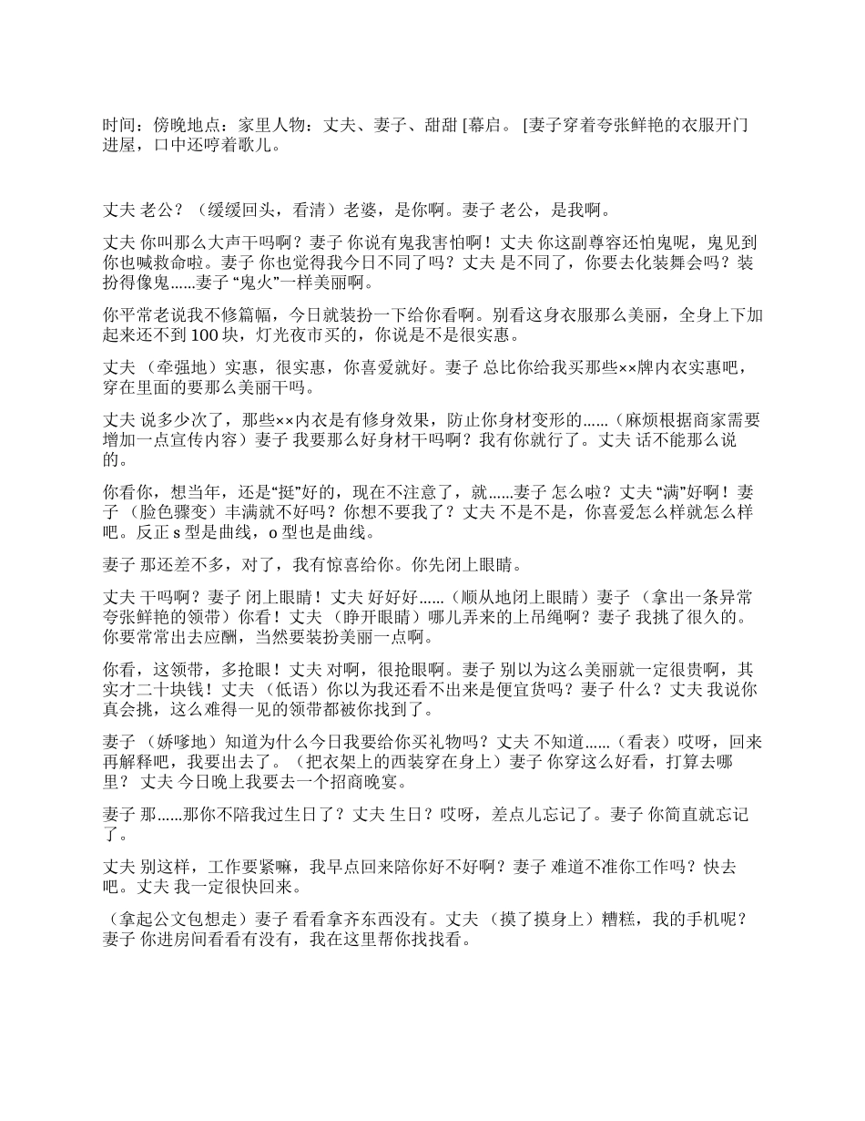 《美丽在望》夫妻间的缠绵_第1页