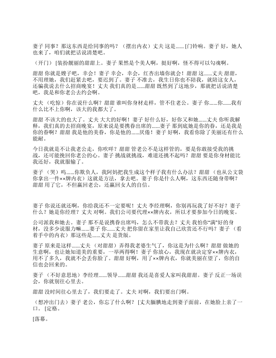 《美丽在望》夫妻间的缠绵_第2页