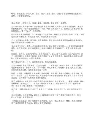 《美丽在望》夫妻间的缠绵