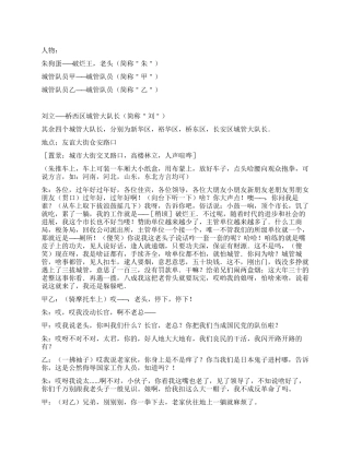 《罚烟》讲述一个劳动模范就罚钱的故事