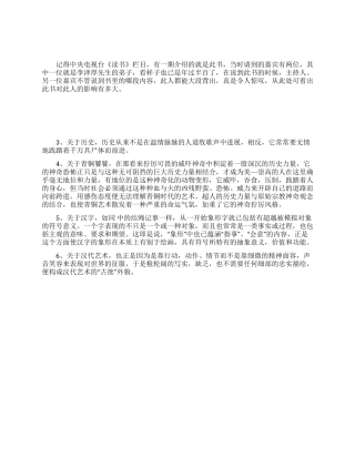 《美的历程》读后感