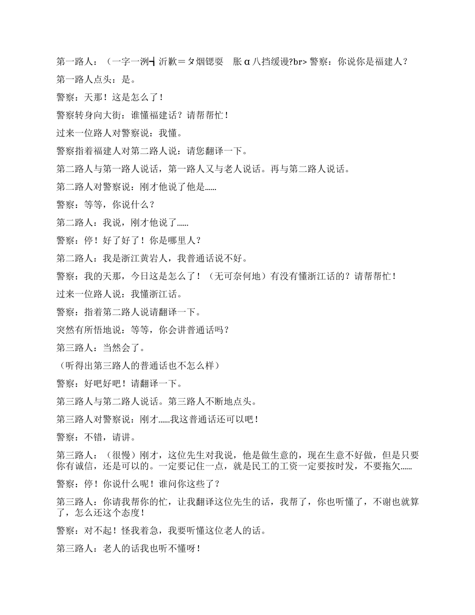 《翻译》讲述因为语言不通而产生的喜剧_第2页