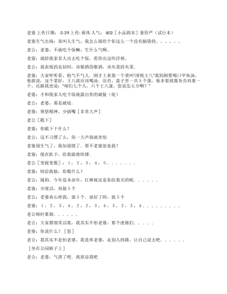 《老婆》夫妻间的生活趣事