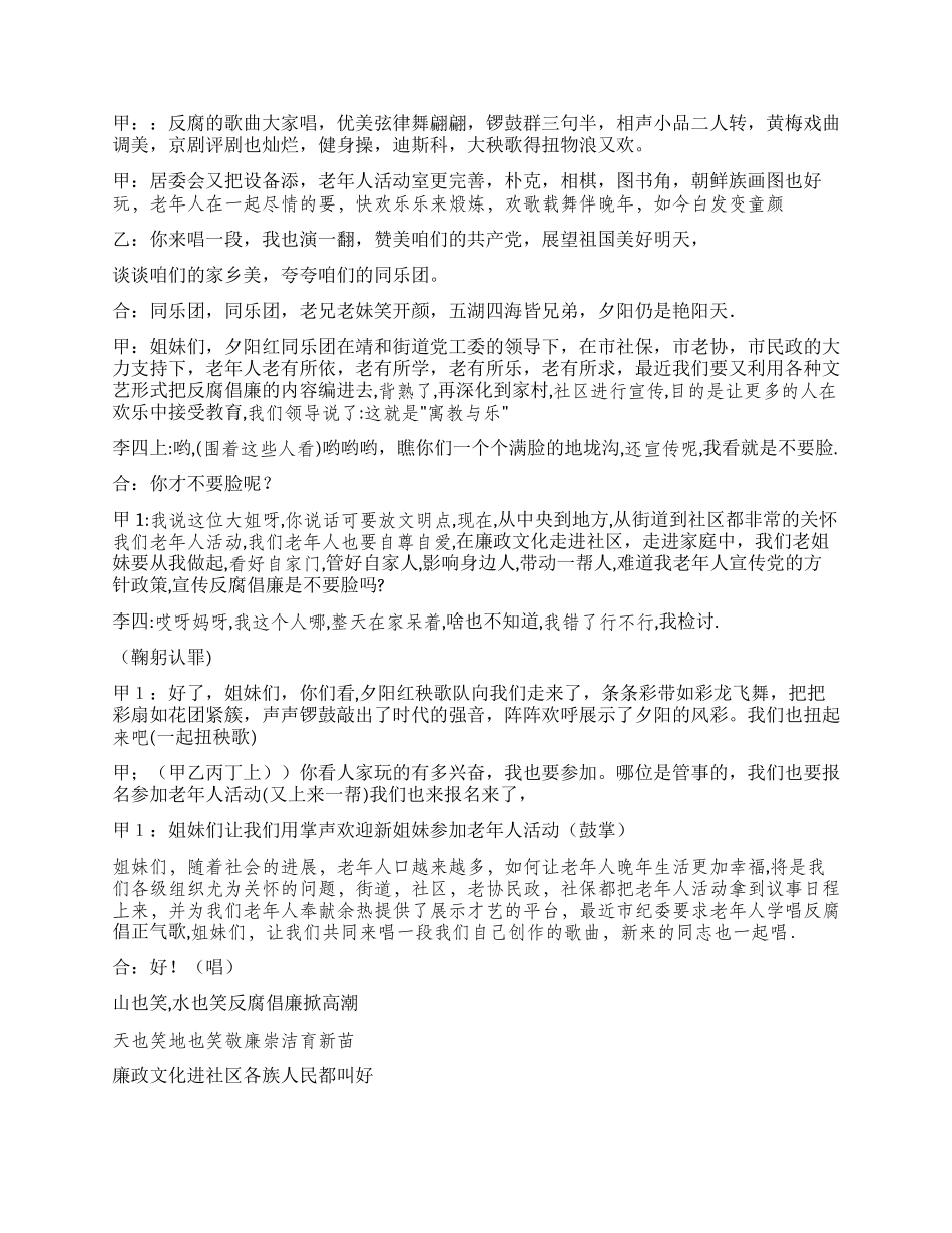 《老来福》讲述老年人的幸福生活_第3页