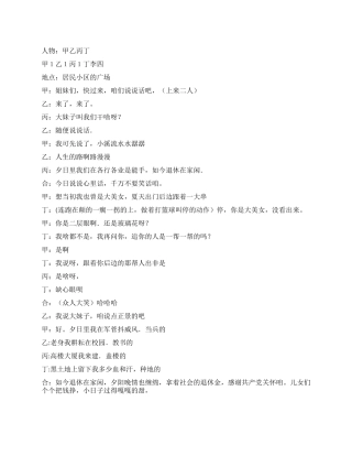 《老来福》讲述老年人的幸福生活