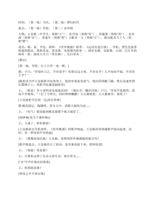 《自由人》一个想追求绝对自由的学生的经历