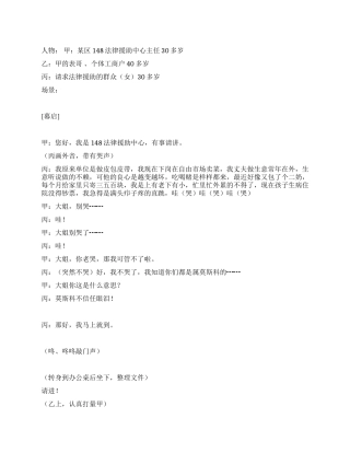 《自酿的苦酒》别自讨苦吃
