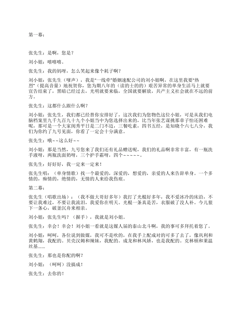 《艾妮诗之恋》一个关于爱情和婚姻的故事_第1页
