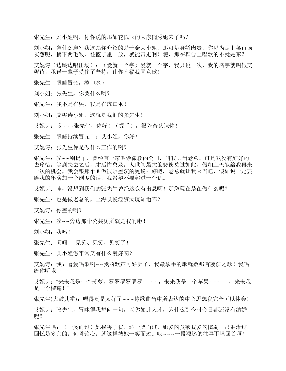 《艾妮诗之恋》一个关于爱情和婚姻的故事_第2页