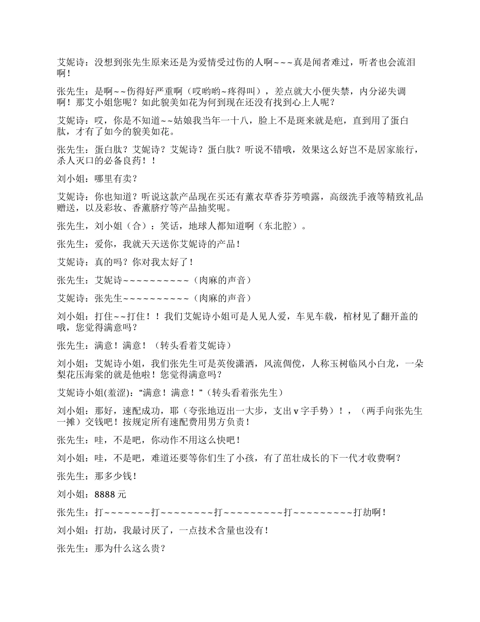 《艾妮诗之恋》一个关于爱情和婚姻的故事_第3页